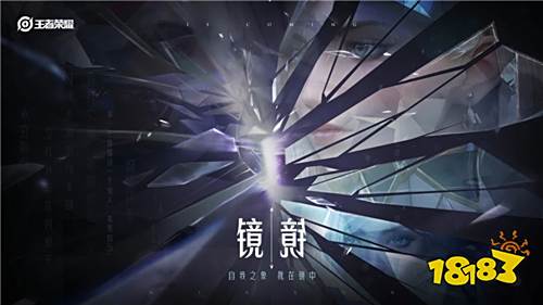 王者荣耀镜怎么获得 王者荣耀镜获得方法