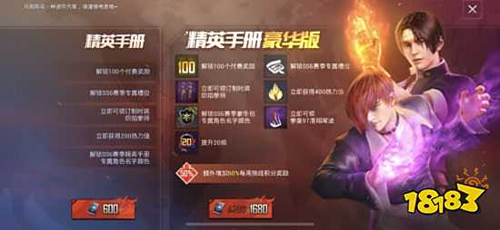 和平精英ss6普通和精英手册哪个好 ss6普通和精英手册对比攻略