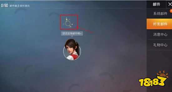 和平精英平底锅点击特效有什么用 平底锅点击特效具体作用