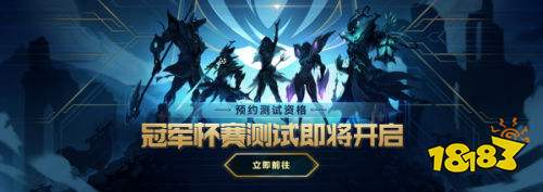 lol国服冠军杯赛测试资格怎么获取 测试资格获取方法