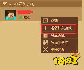 我的世界怎么邀请好友进入自己的世界