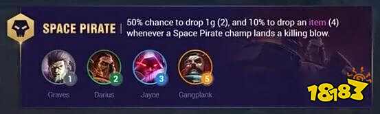 云顶之弈S3宇宙海盗效果一览 云顶之弈S3宇宙海盗英雄汇总