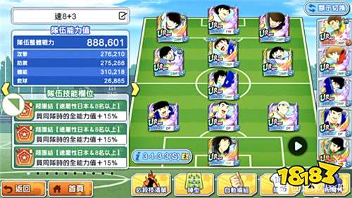 队长小翼正版手游