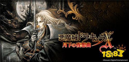 经典重启《恶魔城 月下夜想曲》手机移植版已推出