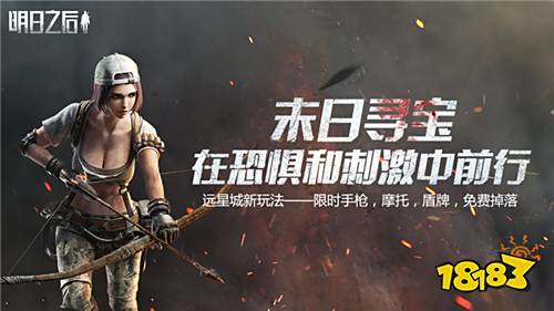 明日之后装备怎么升星 明日之后装备升星方法