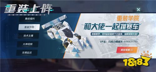 你永远没法知道在《重装上阵》的战场会遇到什么