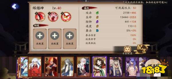 阴阳师新SSR结缘神技能曝光 无所不能的辅助