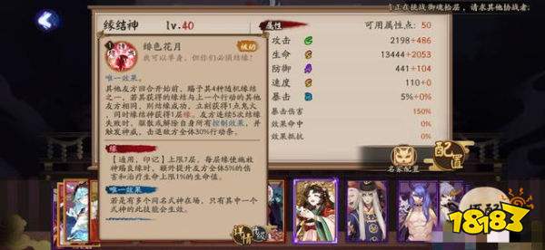 阴阳师新SSR结缘神技能曝光 无所不能的辅助