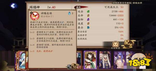 阴阳师新SSR结缘神技能曝光 无所不能的辅助