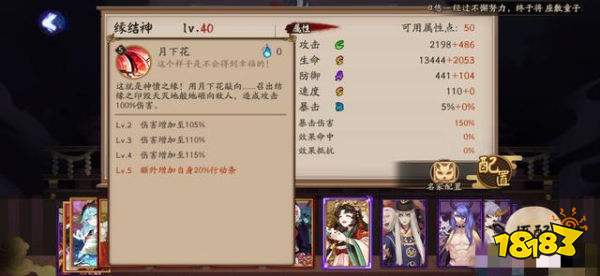 阴阳师新SSR结缘神技能曝光 无所不能的辅助