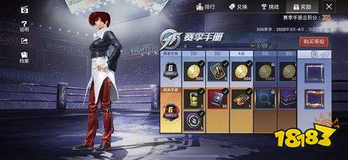 和平精英八神庵和草薙京怎么一起得 套装同时获取攻略