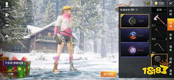 和平精英平底锅皮肤在哪里装备 平底锅皮肤装备方法