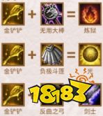 lol云顶之弈S3金铲子合成装备一览