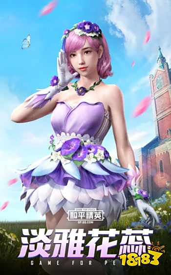 和平精英春暖花开套装怎么得 三款春暖花开套装解析