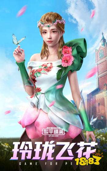 和平精英春暖花开套装怎么得 三款春暖花开套装解析