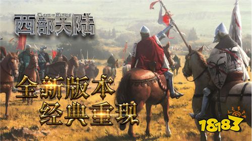 列王的纷争西部大陆