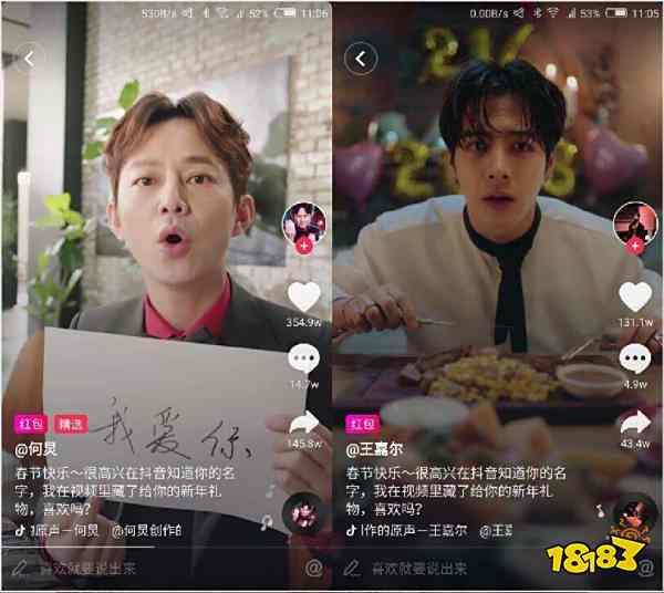 抖音小说怎么免费读 296-2003051F2502V.jpg@!18183