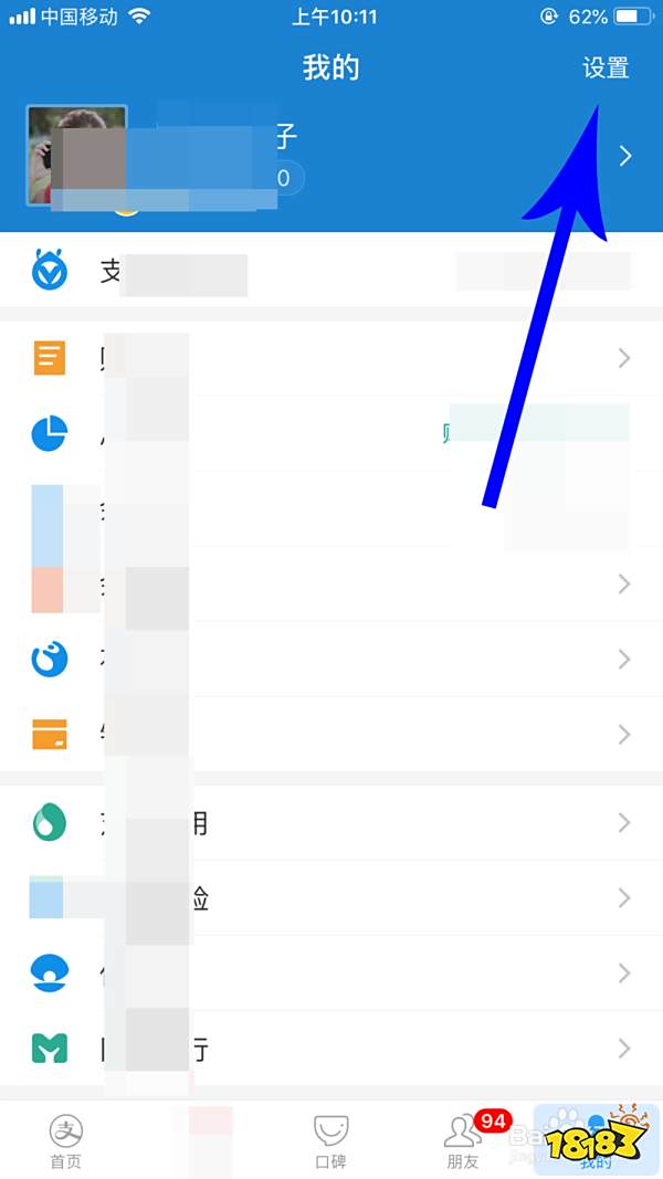 快手极速版怎么解绑支付宝 提现账号如何解绑