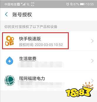 快手极速版怎么解绑支付宝 提现账号如何解绑