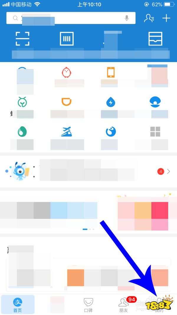 快手极速版怎么解绑支付宝 提现账号如何解绑