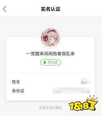 快手认证身份证安全吗 在快手绑定身份证安全吗