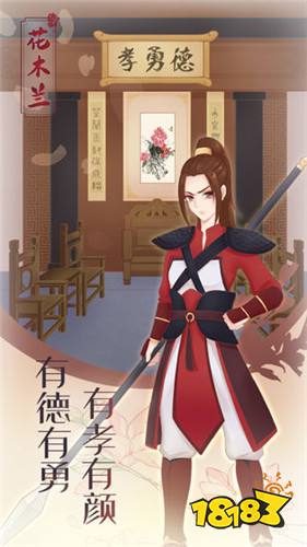 花木兰的那些事