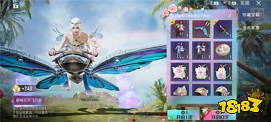 和平精英春暖花开飞行器多少钱出 珍藏宝箱飞行器保底价格