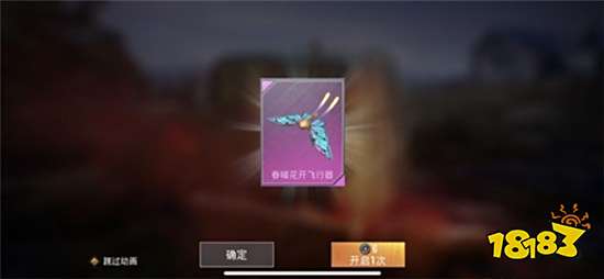 和平精英春暖花开飞行器多少钱出 珍藏宝箱飞行器保底价格