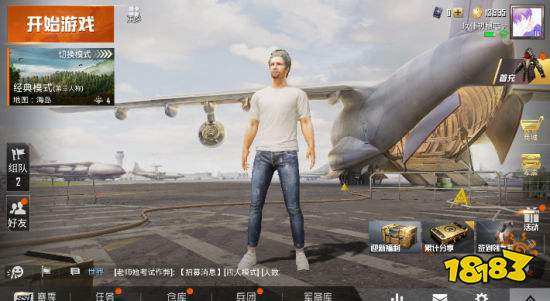 和平精英怎么删除角色 删除角色方法介绍一览