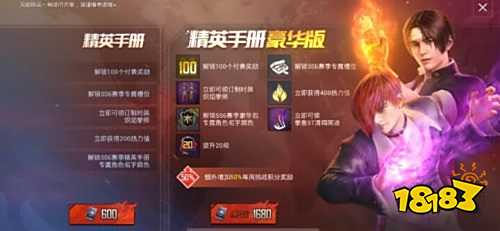 和平精英SS6手册60和168怎么选 SS6赛季手册购买分析