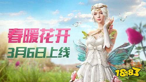 和平精英春暖花开军需宝箱奖励氪金介绍