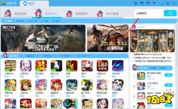 山海镜花手游电脑版下载 模拟器安装教程
