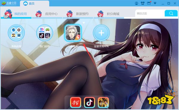 山海镜花手游电脑版下载 模拟器安装教程