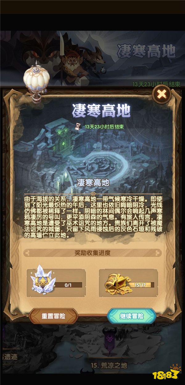 全球首通!剑与远征新奇境凄寒高地开荒攻略