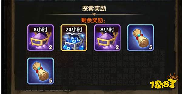 全球首通!剑与远征新奇境凄寒高地开荒攻略