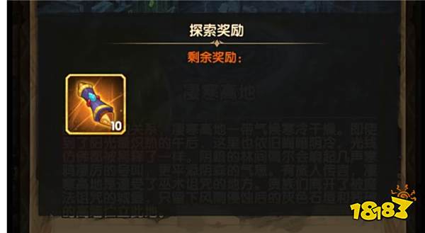 全球首通!剑与远征新奇境凄寒高地开荒攻略