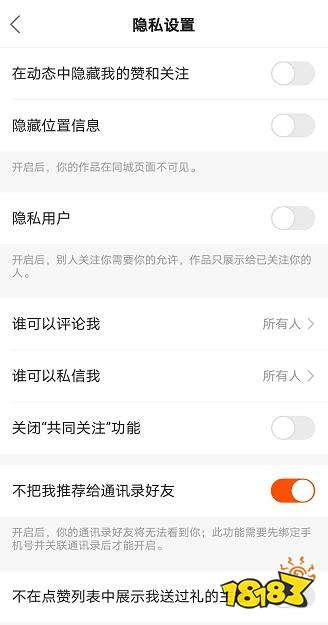 快手怎样设置不被搜到 快手号搜索不到自己