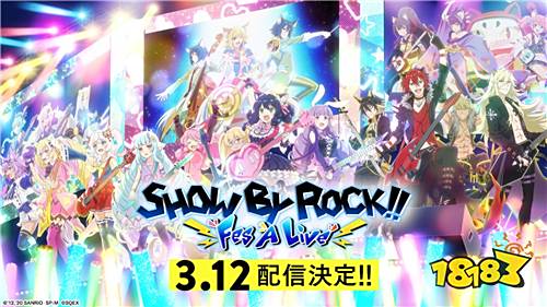 《SHOW BY ROCK!! Fes A Live》推出日决定