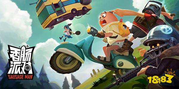 香肠派对礼包激活码领取方法一览 香肠派对通用礼包大全