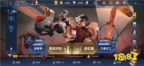 王者荣耀万镜觉醒怎么进 王者荣耀万镜觉醒入口 