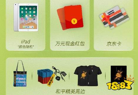 和平精英春日特供活动怎么玩 官方微博抽奖活动攻略