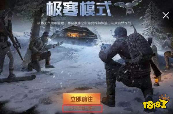 和平精英体验服资格即将开放申请 你准备好开抢了吗