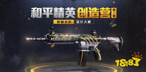 和平精英新二期枪皮设计怎么玩 m416和平底锅枪皮创作攻略