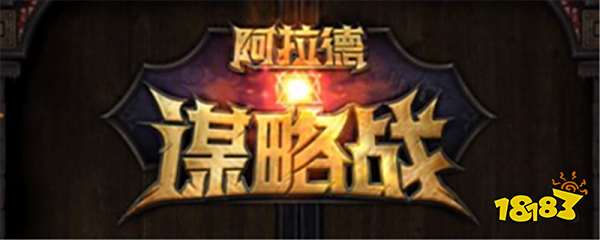 阿拉德谋略战哥布林怎么加点 哥布林加点推荐