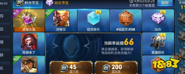 荣耀夺宝积分多少满 荣耀夺宝积分要抽多少次满