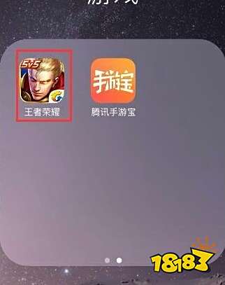 王者荣耀怎么组队