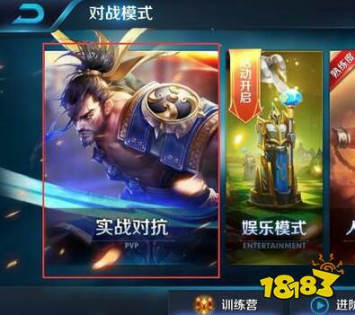 王者荣耀怎么组队