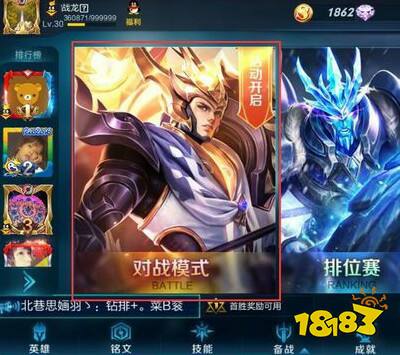 王者荣耀怎么组队