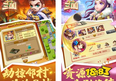 小小三国