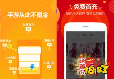 游戏试玩app